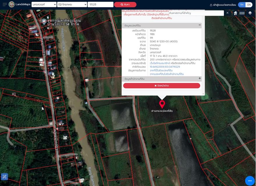 ขายที่ดินเปล่า 31 ไร่ 4 งาน ต.บางประมุง อ.โกรกพระ จ.นครสวรรค์ ไร่ละ200,000 บาท 2