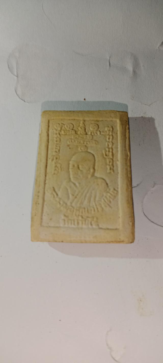 พระเคื่อง  2