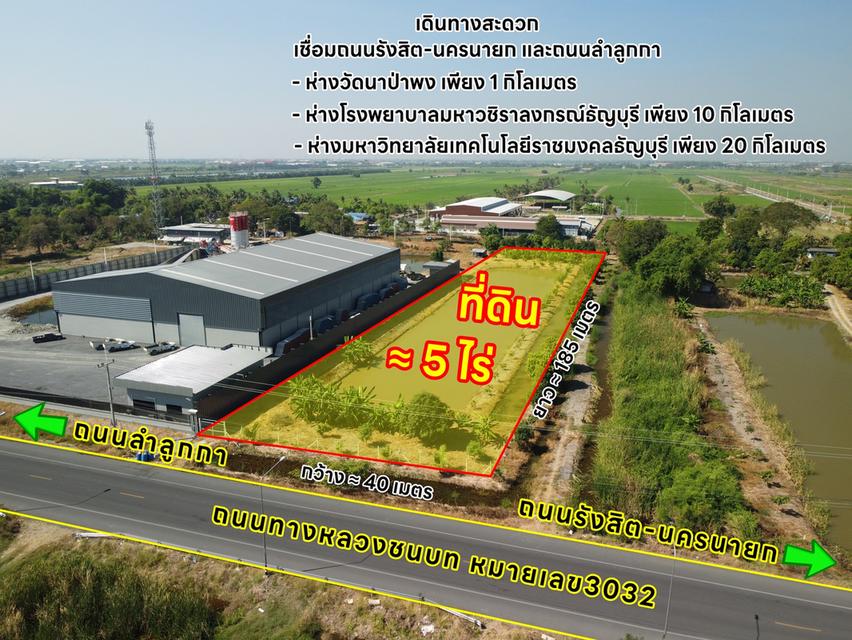 ขายที่ดินคลอง10ปทุมธานี 3