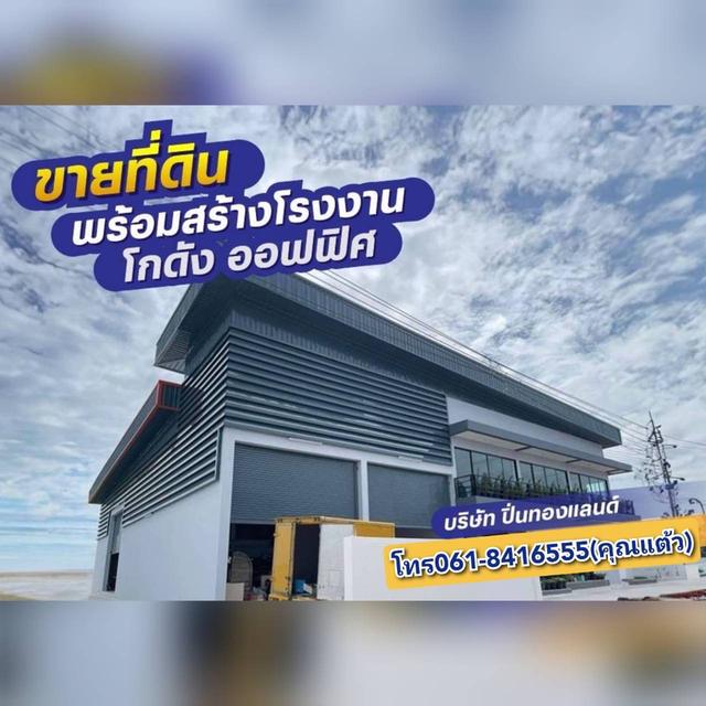 ขายที่ดินย่านบางบัวทอง นนทบุรี เพื่อสร้างโรงงาน โกดัง คลังสินค้า 1