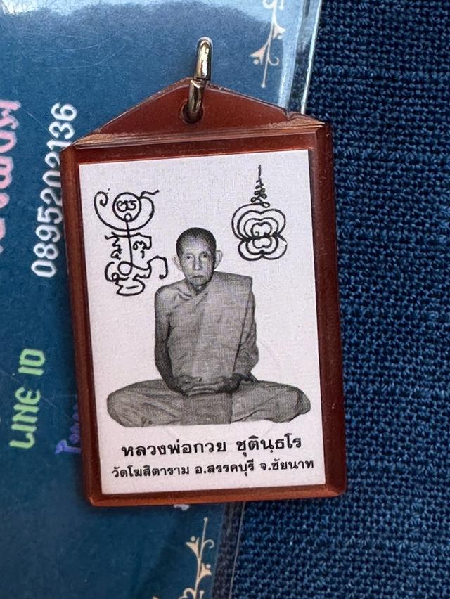 รูปถ่ายหลวงพ่อกวย ชุตินฺธโร วัดโฆสิตาราม ชัยนาท รุ่นรวมใจศิษย์ ปี2564 6