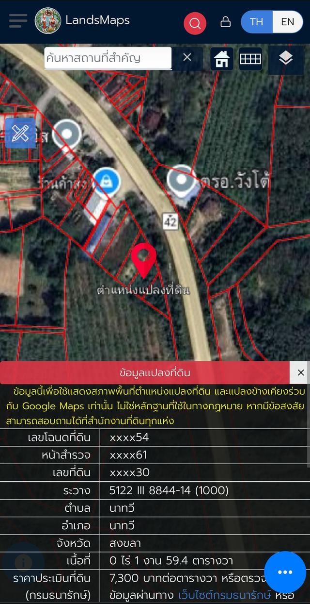 ขายที่ดินติดถนนเพชรเกษม นาทวี-ลำไพ 5