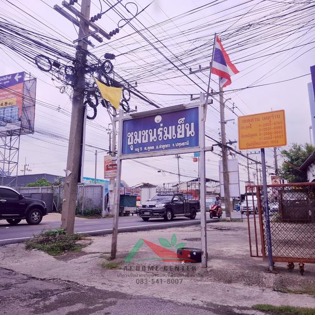 ชุมชนร่มเย็น ลำลูกกาคลอง2 13