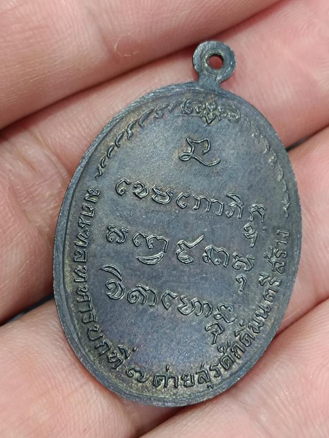 เหรียญหลวงพ่อเกษมเขมโก 8