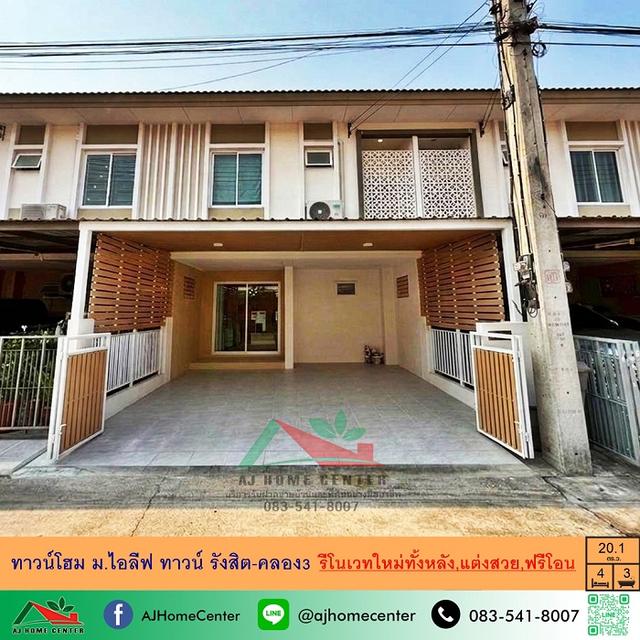 ม.ไอลีฟ ทาวน์ รังสิต-คลอง3 1