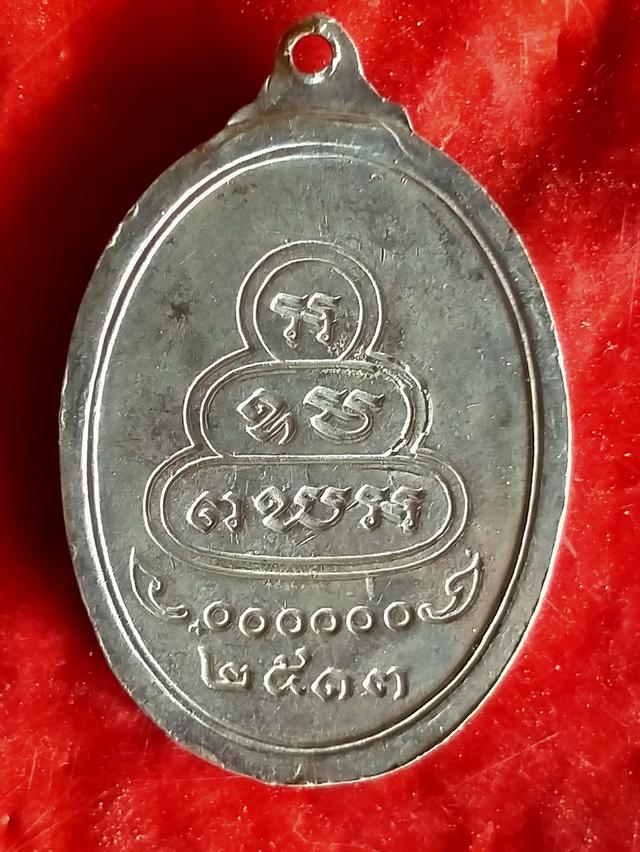 เหรีญเจ้าคุณนอรัตเนี้อเงิน 2