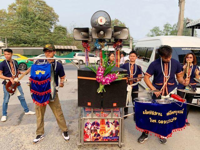บริการแตรวง วงดนตรี แห่ขันหมาก งานแต่งงาน