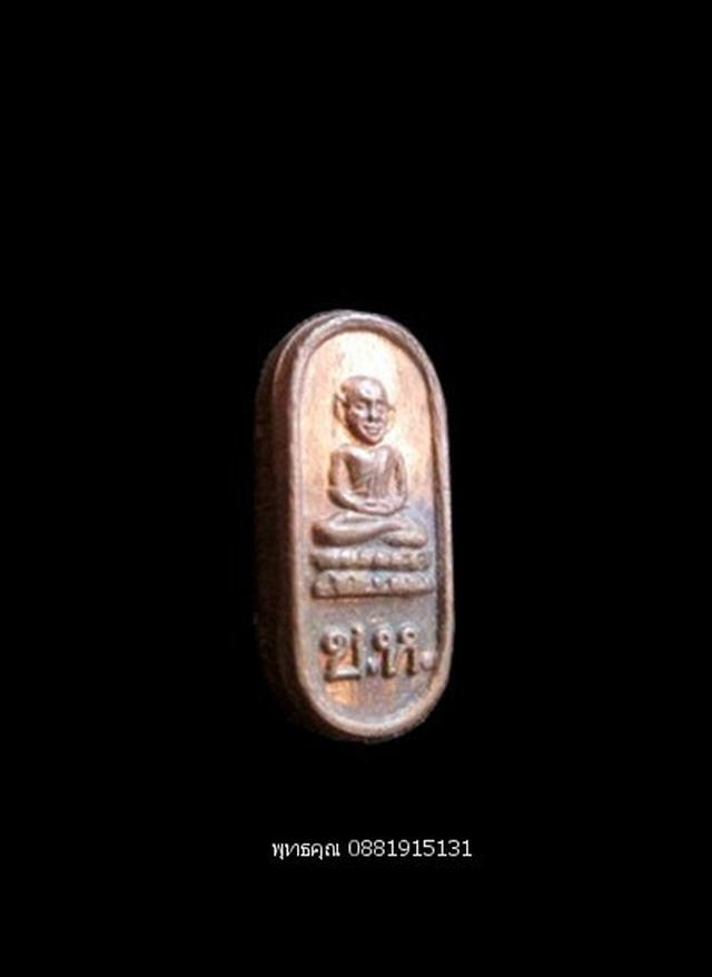 เหรียญหลวงปู่ทวดใบมะขาม  อาจารย์นอง วัดทรายขาว ปัตตานี ปี253 4