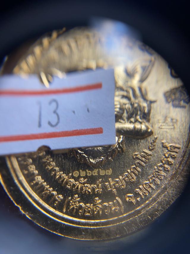 หลวงพ่อพัฒน์ เหรียญ ราชาพยัคฆ์ เนื้อทองสัตตะพื้นแดง ขอบนำ้เงิน ลงยาจีวร No126527 สนใจทักแชท 150 รวมส่ง กล่องครบ รับประกันพระแท้ โทรเบอร์0909940449