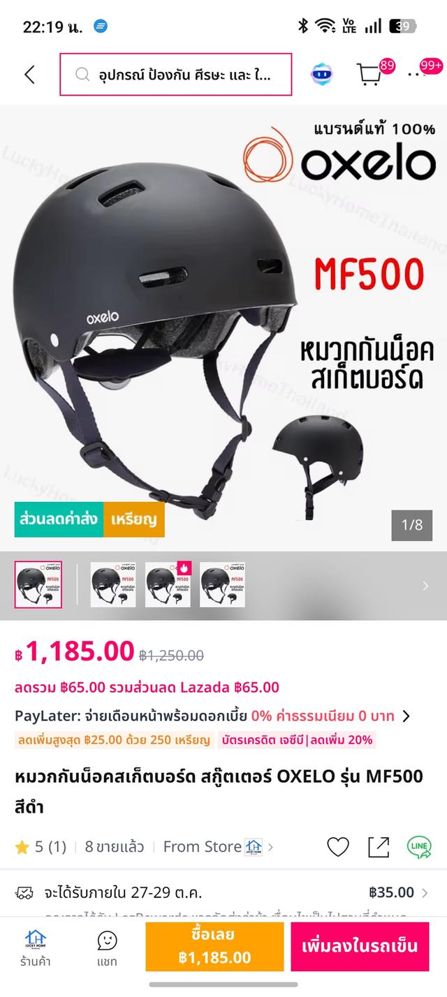 หมวกกันน็อกสเก็ตบอร์ด Oxelo MF500 ไซส์ M (55-59 cm) สีดำ รูปที่ 5