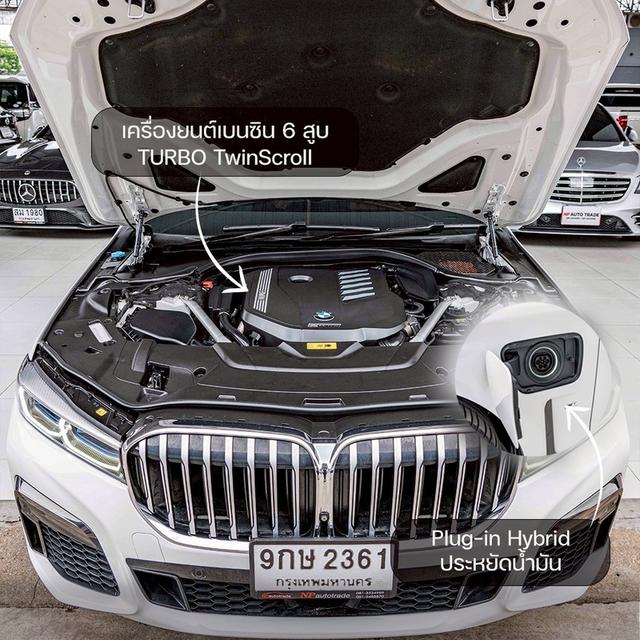 รหัสรถ NP2361 BMW 745Le XDRIVE M SPORT 2020