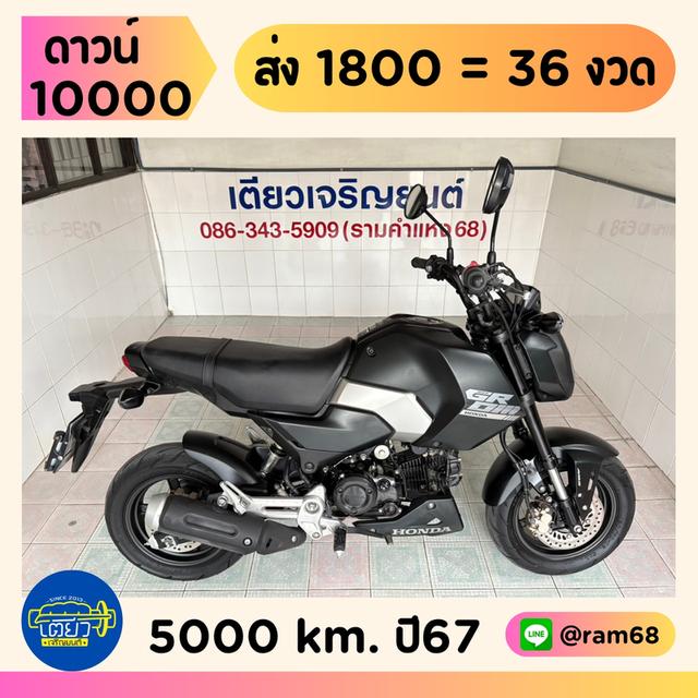 GROM ABS โฉม2023 เอกสารครบ สภาพมือ1 เครื่องดี ศูนย์ดี ชุดสีสวย จัดส่งได้ทั่วไทย มีเก็บปลายทาง วิ่ง5000 กลางปี67