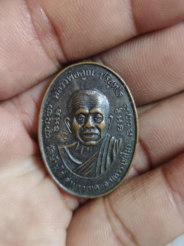 เหรียญหลวงพ่อคูณ วัดบ้านไร่ จ.นครราชสีมา รุ่นคูณสำเภาทอง สร้างปี 2538