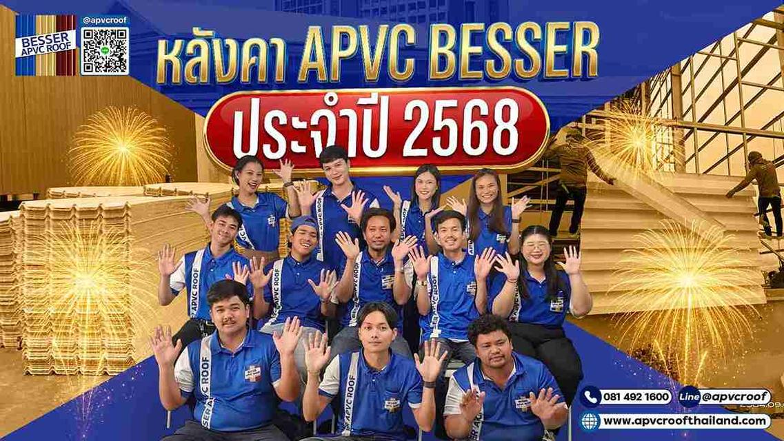 ข้อมูลสินค้า ประเภทการขายขาย/ให้เช่า/บริการ สภาพสินค้าใหม่ ราคาสอบถาม ข้อมูลผู้ขาย ชื่อผู้ขายหลังคาเอพีวีซี ตรา เบสเซอร์ ประเภทผู้ขายบุคคล ประเภทสม