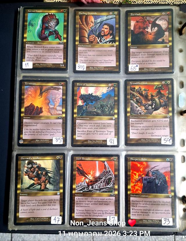 การ์ดเกม Magic the Gathering รวม รูปที่ 14