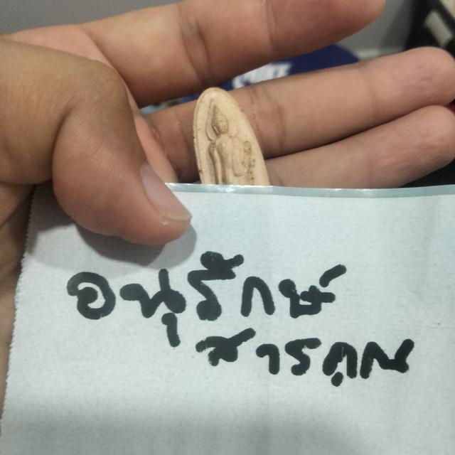 พระผง 4