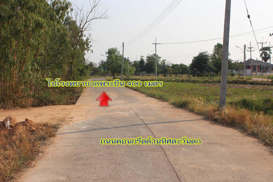 ที่ดินสวยชานเมืองขอนแก่นติดถนนคอนกรีตใกล้ห่างโรงพยาบาล 400 เมตร 5