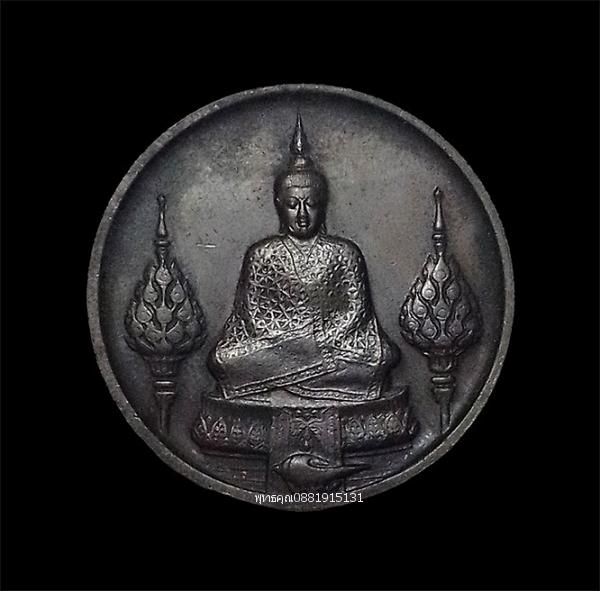 เหรียญพระแก้วมรกตหลัง ภปร วัดพระศรีรัตนศาสดาราม วัดพระแก้ว ปี2525