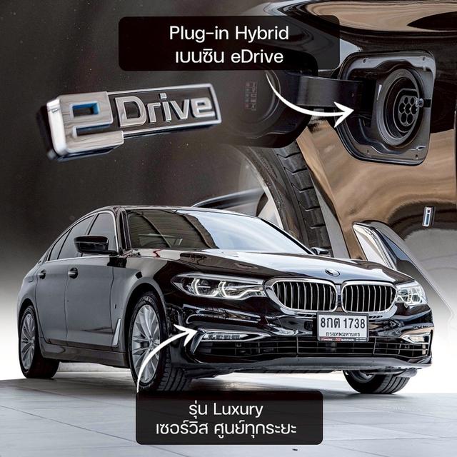 รหัสรถ NP1738 รุ่นรถ : BMW 530e Luxury 2.0ปีรถ : 2019