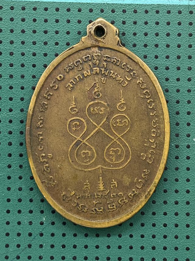เหรียญหลวงพ่อเนื่อง วัดจุฬามณี รุ่นแรก พิมพ์นะสังฆาฏิ เนื้อทองแดง ปี 2511 จ.สมุทรสงคราม(มีบัตรรับรอง) 2