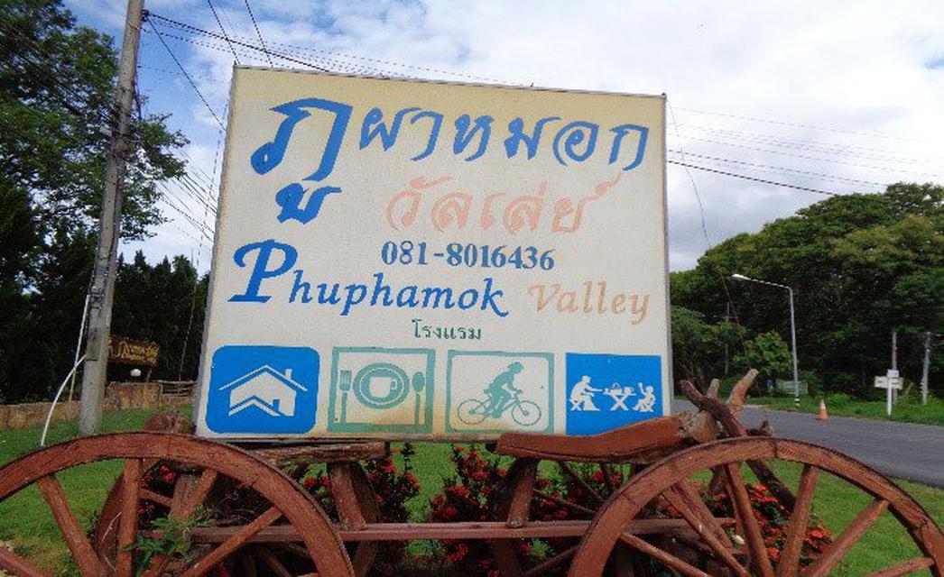 Phuphamok Valley Resort Loei 1