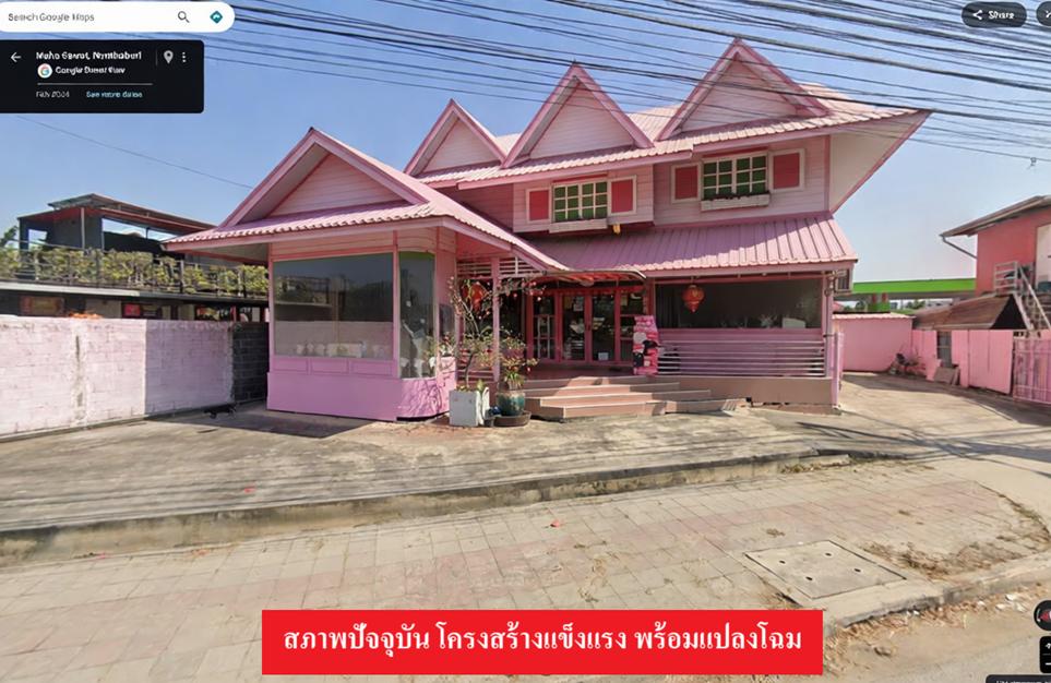📝 ประกาศขาย: บ้านชมพู ราชพฤกษ์ (ฉบับขายไว 32.9 ล้าน) 5