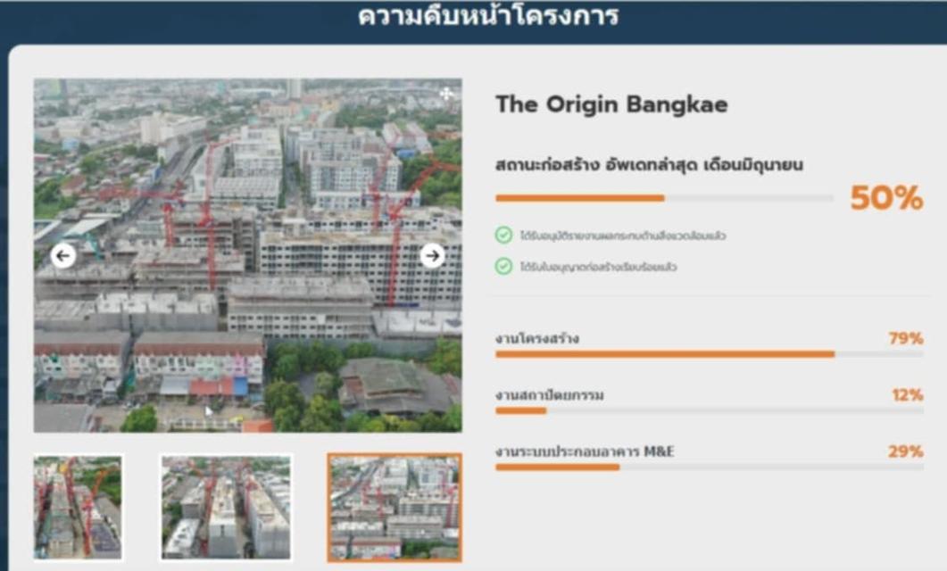 ขายดาวน์คอนโด Origin บางแค 8 ชั้นเลี้ยงสัตว์ได้เจ้าของขายเอง 45,000 ขายขาดทุน 9