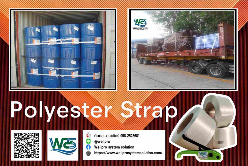 รูป Polyester Strap สายรัดโพลีเอสเตอร์  Composit strap 1