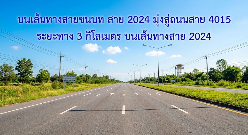 🚩 ขายที่ดินจัดสรร 2 ไร่ 23 ตารางวา องครักษ์ คลอง 30 ใกล้ ม.ศรีนครินทรวิโรฒ องครักษ์ 11