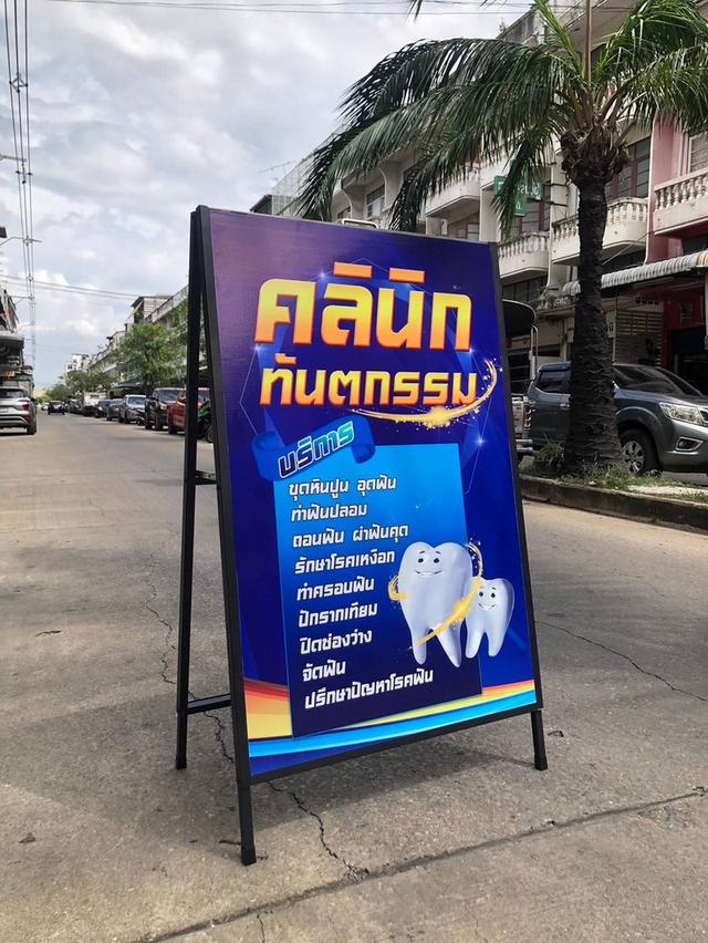 ป้ายตั้้งหน้าร้าน 4