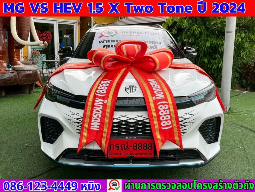 MG VS HEV 1.5 X Hybrid ปี 2024 2