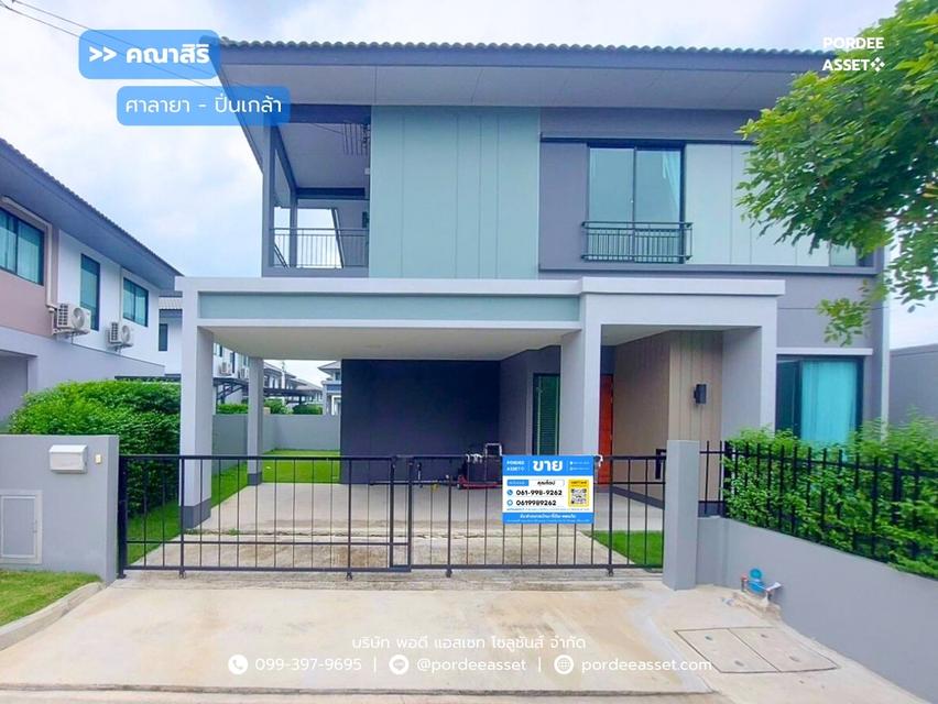 ขาย!! บ้านเดี่ยว คณาสิริ ศาลายา-ปิ่นเกล้า ( หลังริม ขนาด 51 ตร.ว. ) ซ.ถนนสำเร็จพัฒนา บางกรวย นนทบุรี : Kanasiri Salaya - Pinklao 1