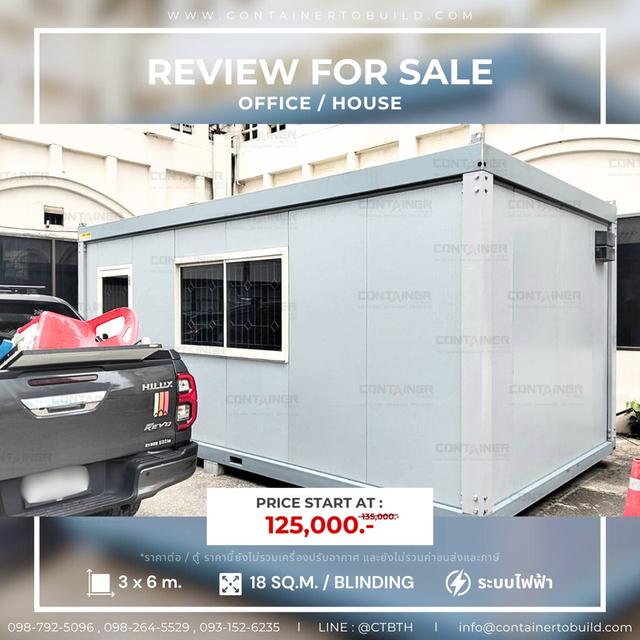 ตู้คอนเทนเนอร์สำนักงาน ตู้สำนักงานมือสอง