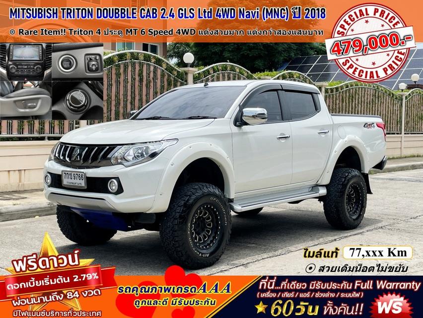 รหัสรถ DWC9766 MITSUBISH TRITON ALL NEW DOUBBLE CAB 2.4 GLS Ltd 4WD Navi (MNC) ปี 2018