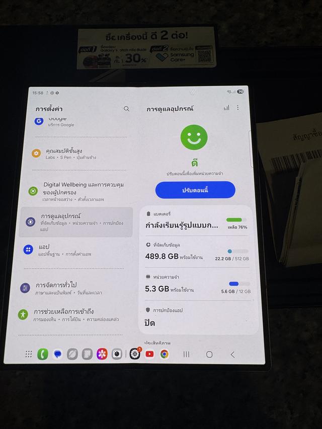 ขายๆๆๆถูกSamsungFold6สีใหม่หายากมากSilver Shadow 512กิ๊กยกกล่องอีมี่ตรงอุปกรยังไม่แกะใช้ใบเสร็จอยู่ครบๆ ( มือ1 ราคา เกือบ 65000 บาทเลย ) สูนTrueสภาพสว รูปที่ 7