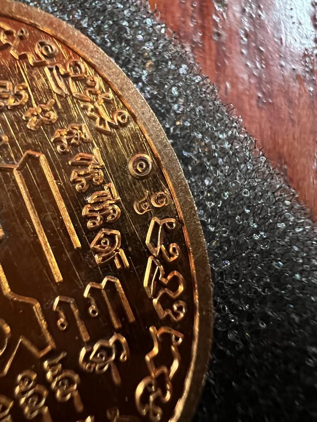 เปิดแบ่งปันของหายาก! สายตรงอาจารย์เปลี่ยนไม่ควรพลาด เหรียญบูชาครู อาจารย์เปลี่ยน หัทยานนท์ (ฆราวาสจอมขมังเวทย์แห่งเขาอ้อ) รูปย่อยที่ 4