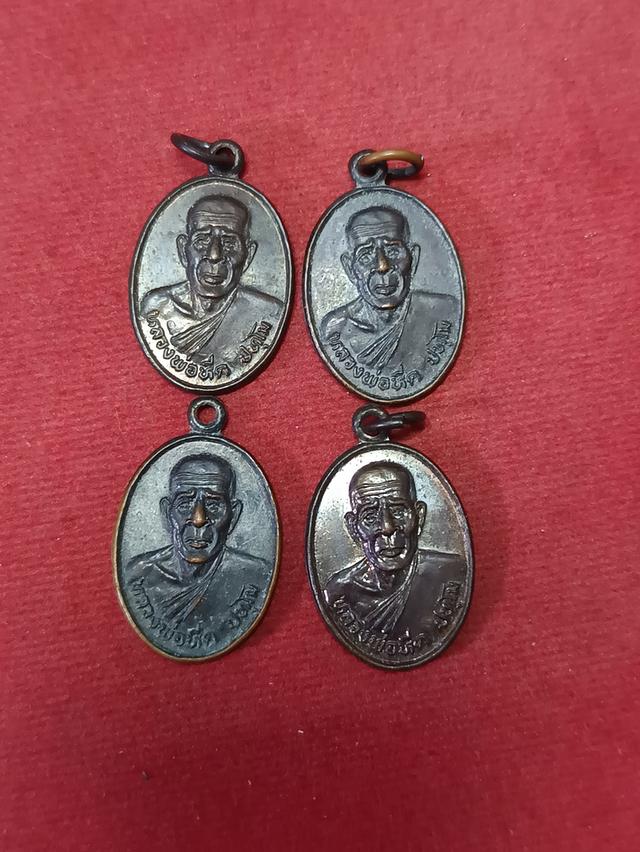 เหรียญหลวงพ่อหีดรุ่น2