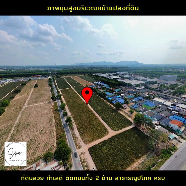 ขายที่ดินระยอง นิคมพัฒนา ติดถนนสาย 3375 6