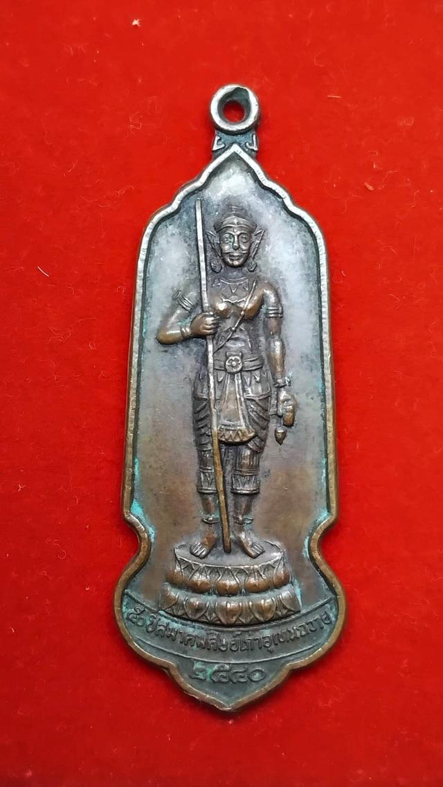 เหรียญองค์พระวิษณุกรรม