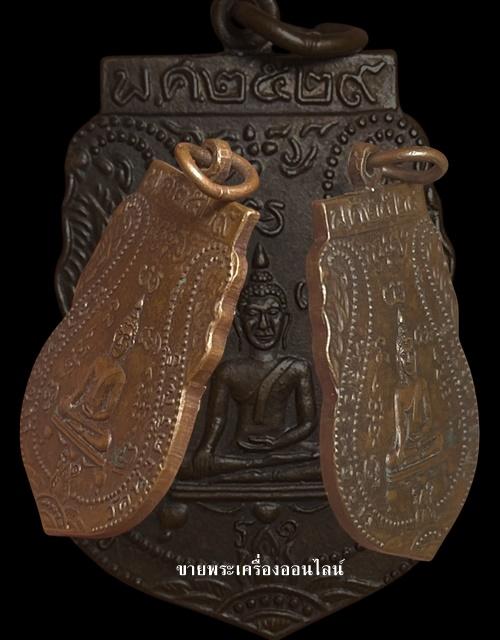 เหรียญเสมาหลวงพ่อขาว วัดทุ่งศรีโพธิ์ จ.อยุธยา เนื้อทองแดง ปี2529 (หลวงปู่ดู่ วัดสะแก ปลุกเสก) สวยเดิม ๆ