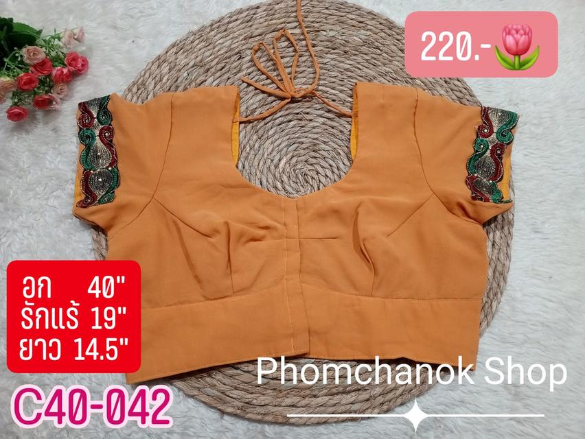 เสื้อครอปอินเดีย สีส้ม