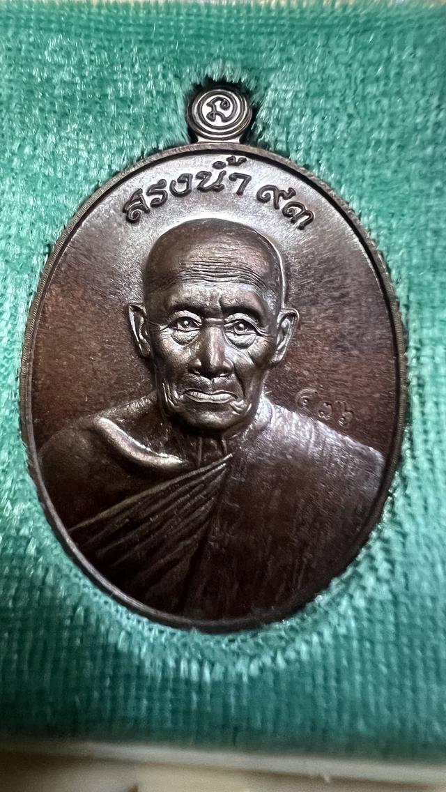 หลวงพ่อรวย วัดตะโก อยุธยา