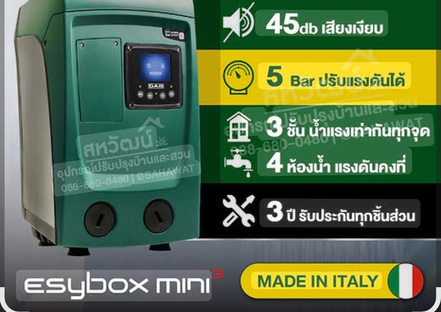ปั้มน้ำอัตโนมัติ 7