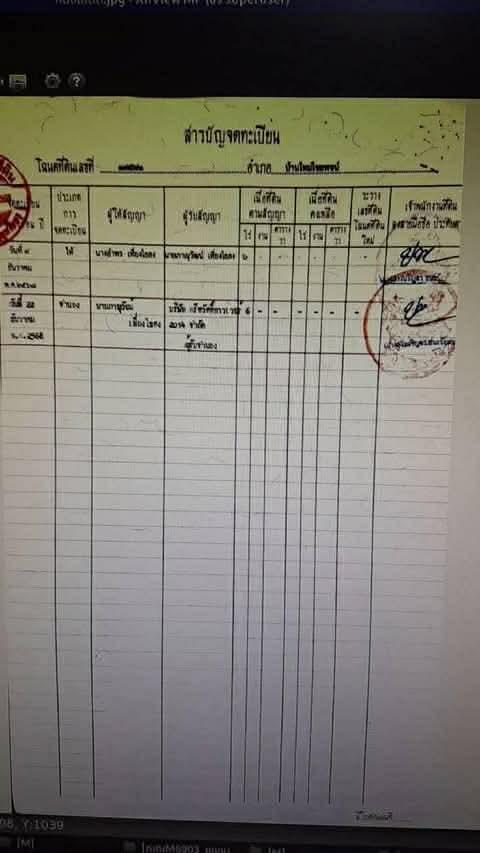 ที่ดินปล่าว6ไร่ขาย3,600,000 2