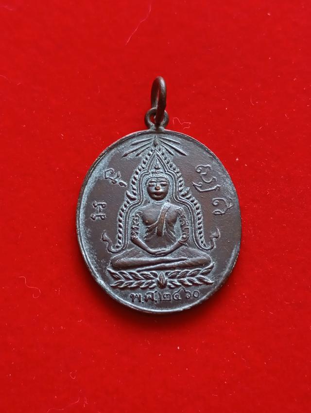 พระเหรียญพระพุทธชินราช