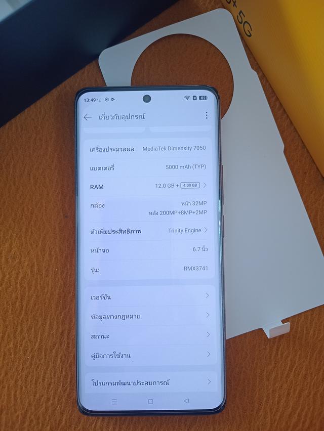 โทรศัพท์มือถือ realme11pro+ 12/512 รูปที่ 5