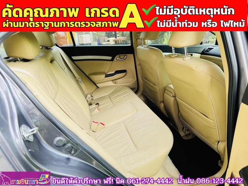 HONDA CIVIC 1.8 E i-Vtec ปี 2013 9