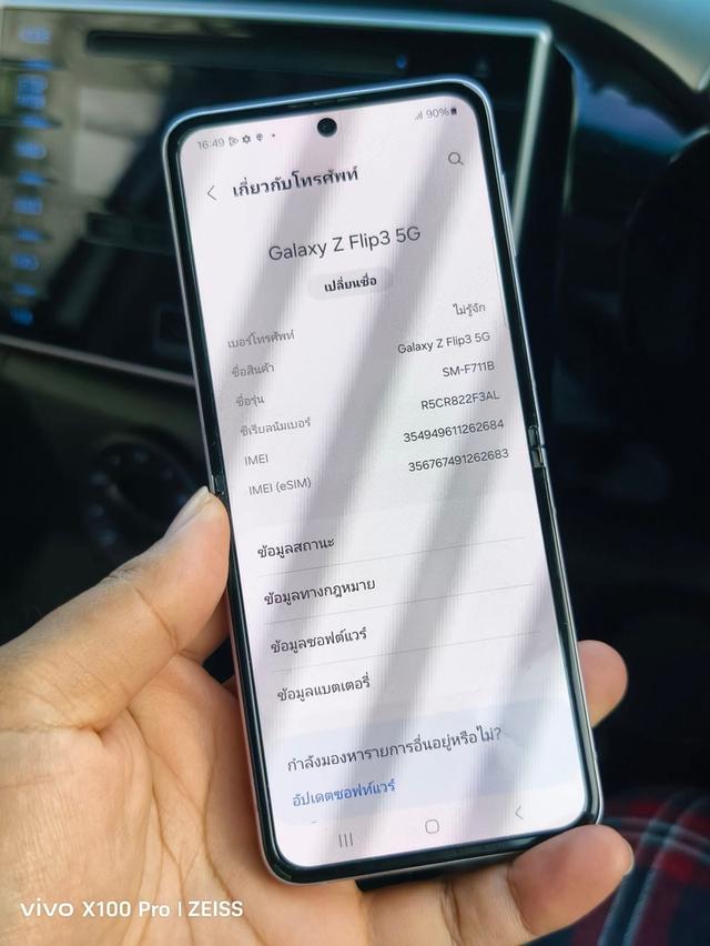 Samsung Galaxy Z Flip 3 สภาพดี 8