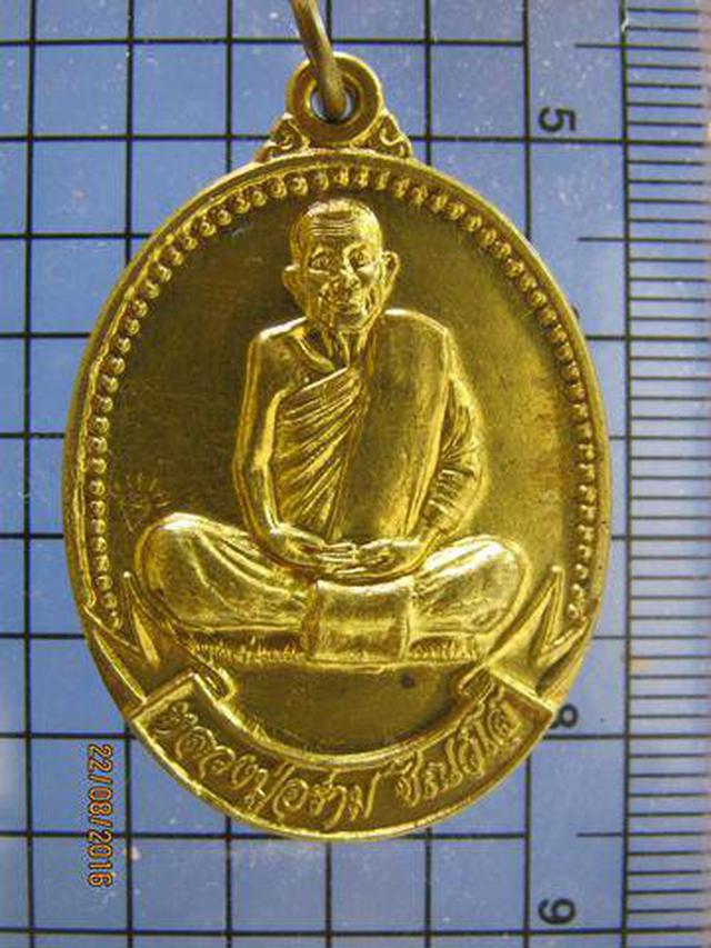 3771 เหรียญรุ่นแรกหลวงปู่อร่าม ชินวังโส วัดถ้ำแกลบ ปี2547 จ. 2