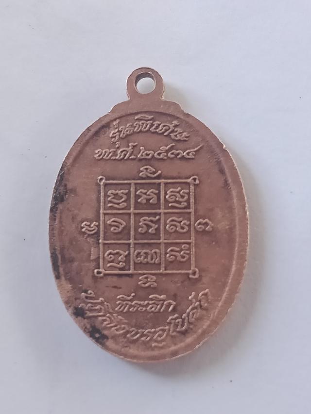 เหรียญรุ่นแรกหลวงปู่โก๊ะ 34 2